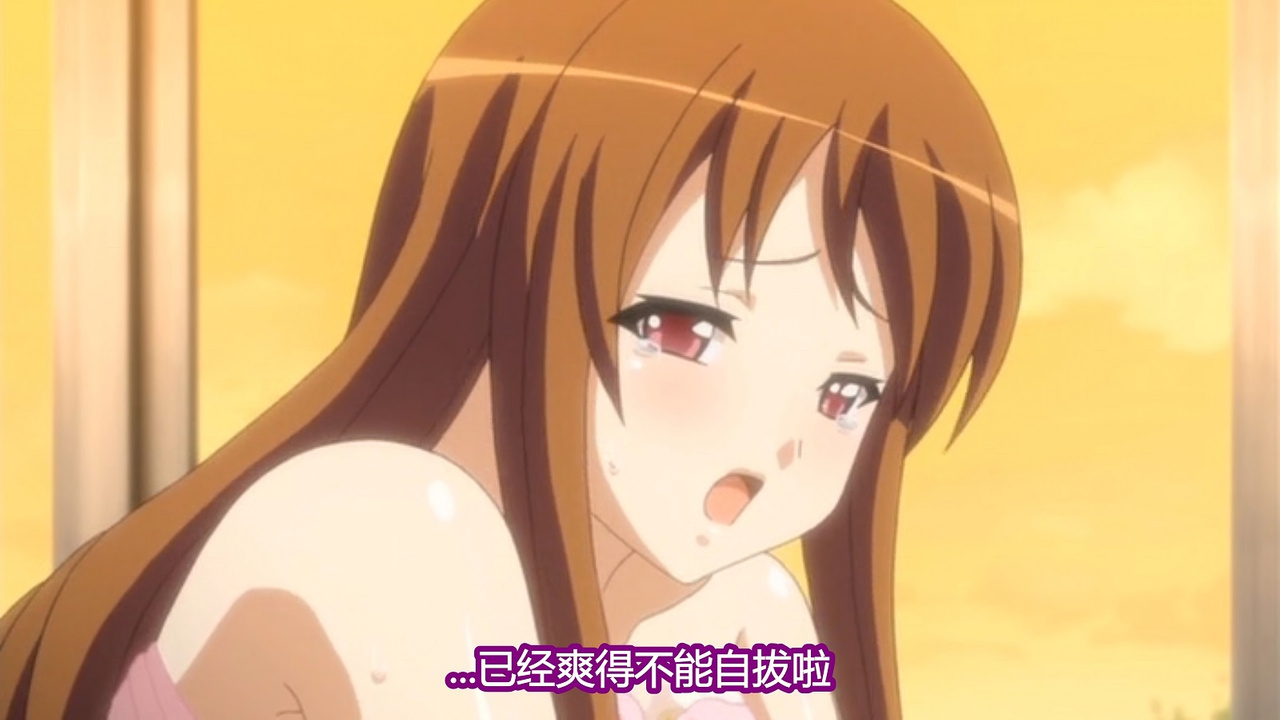 已经爽得不能自拔啦…