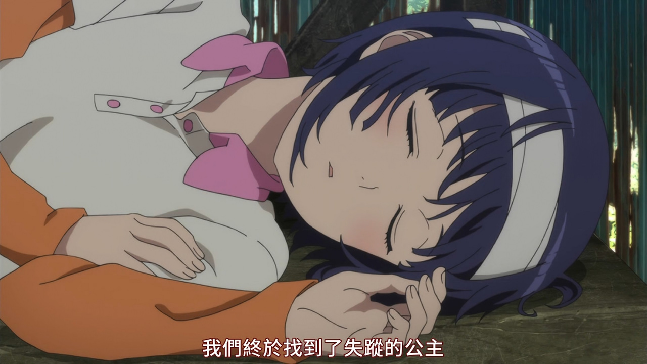 我们终于找到了失踪的公主