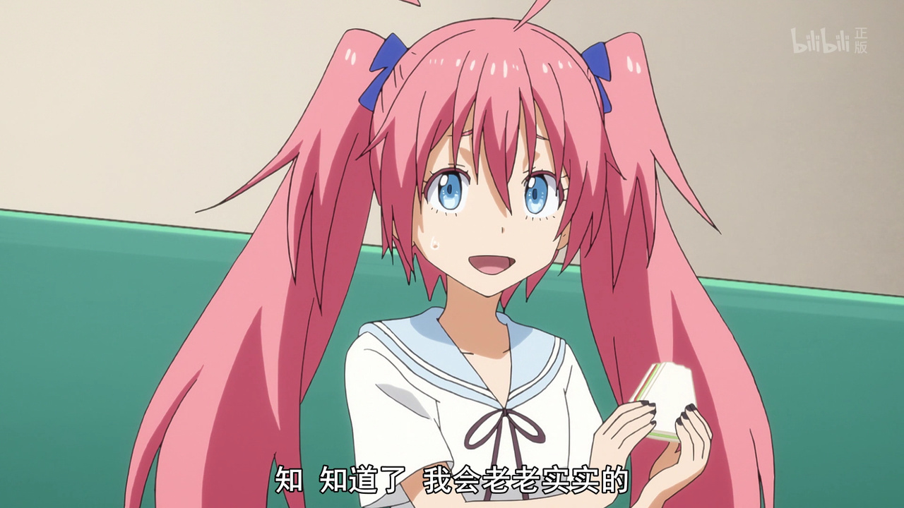 知 知道了 我会老老实实的