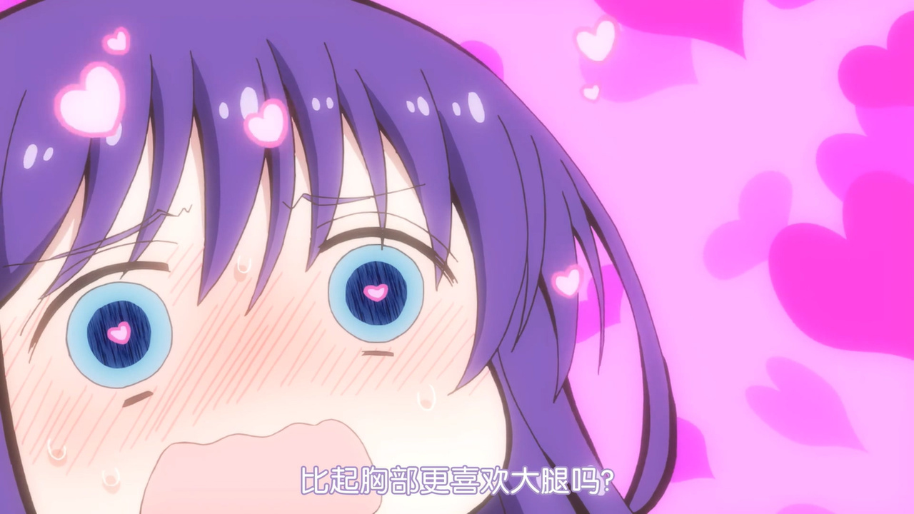 比起胸部更喜欢大腿吗？