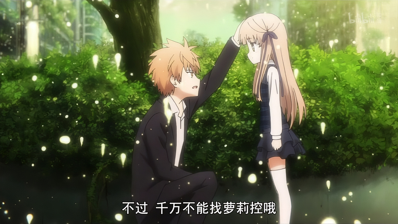 不过 千万不能找萝莉控哦