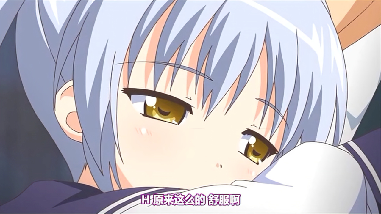 H原来这么的舒服啊