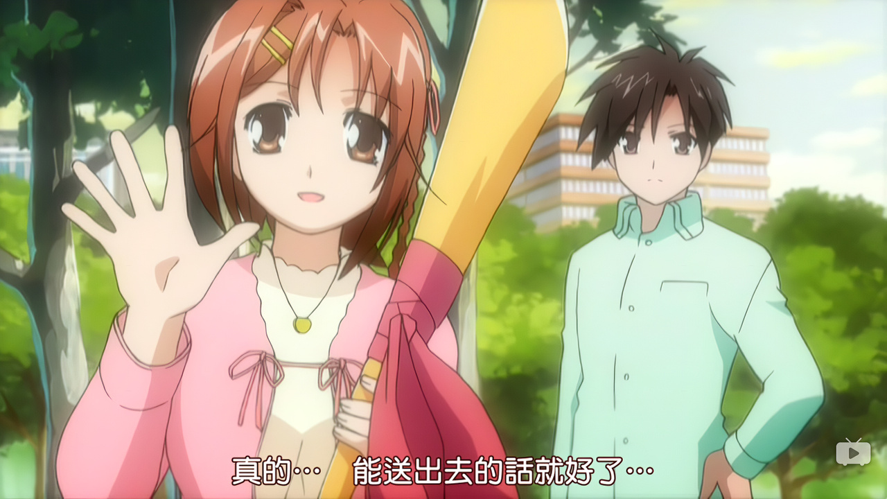 真的…能送出去的话就好了…