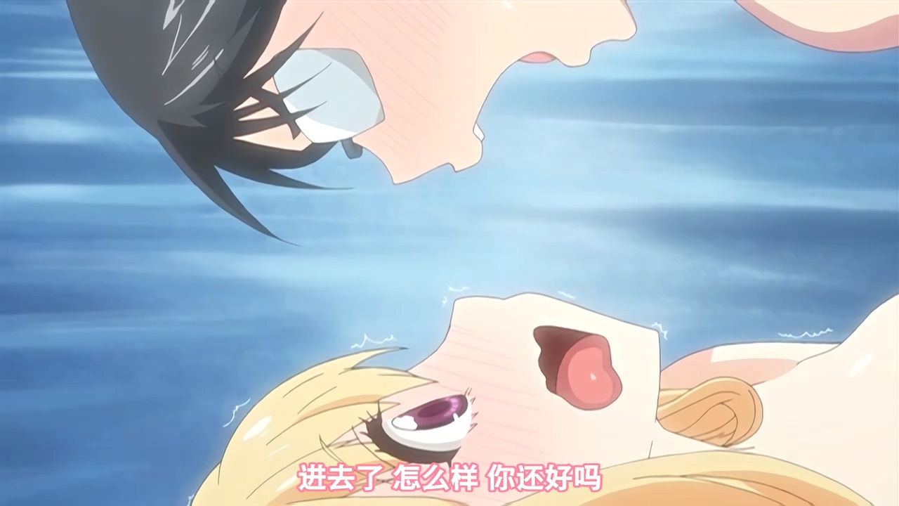 进去了 怎么样 你还好吗