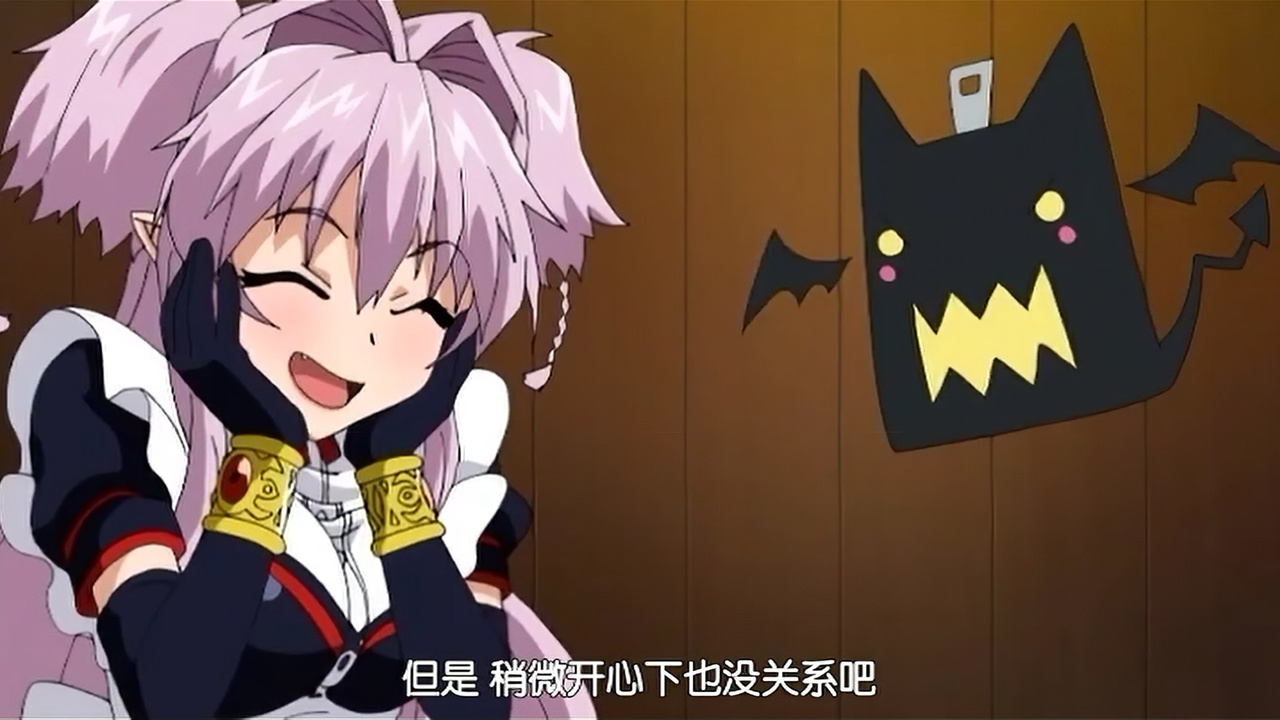 但是稍微开心下也没关系吧