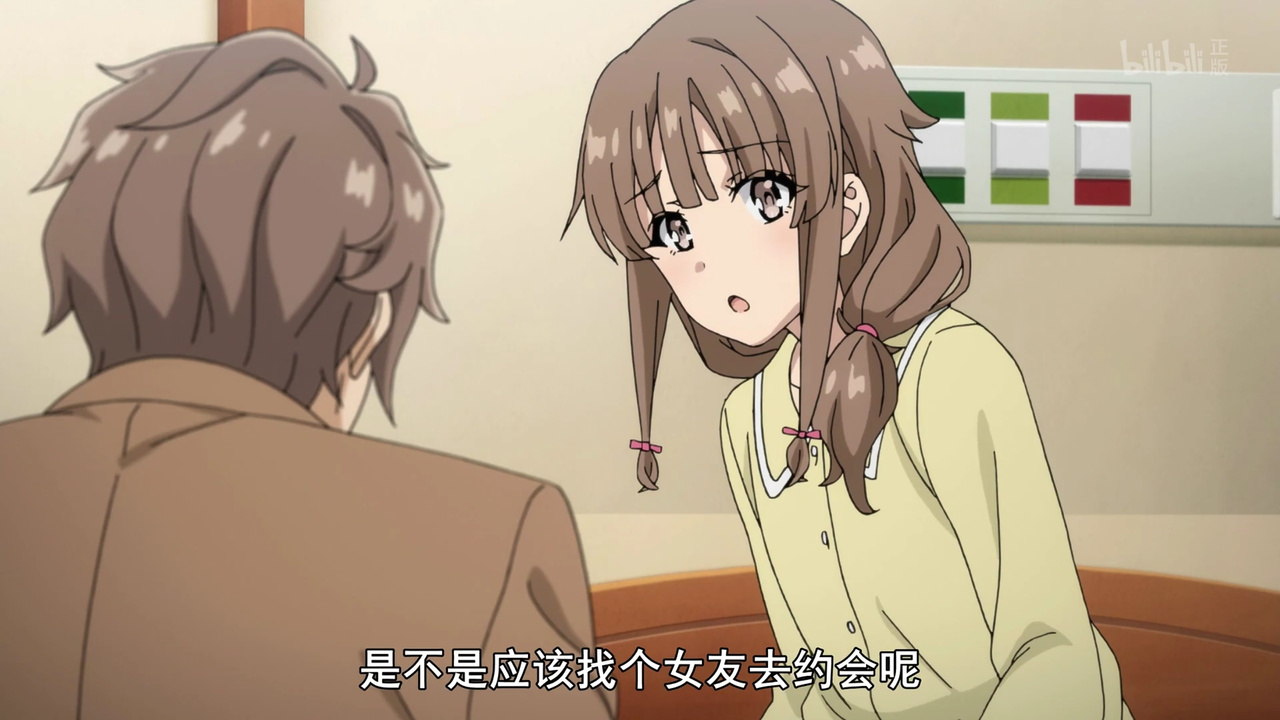 是不是应该找个女朋友去约会呢