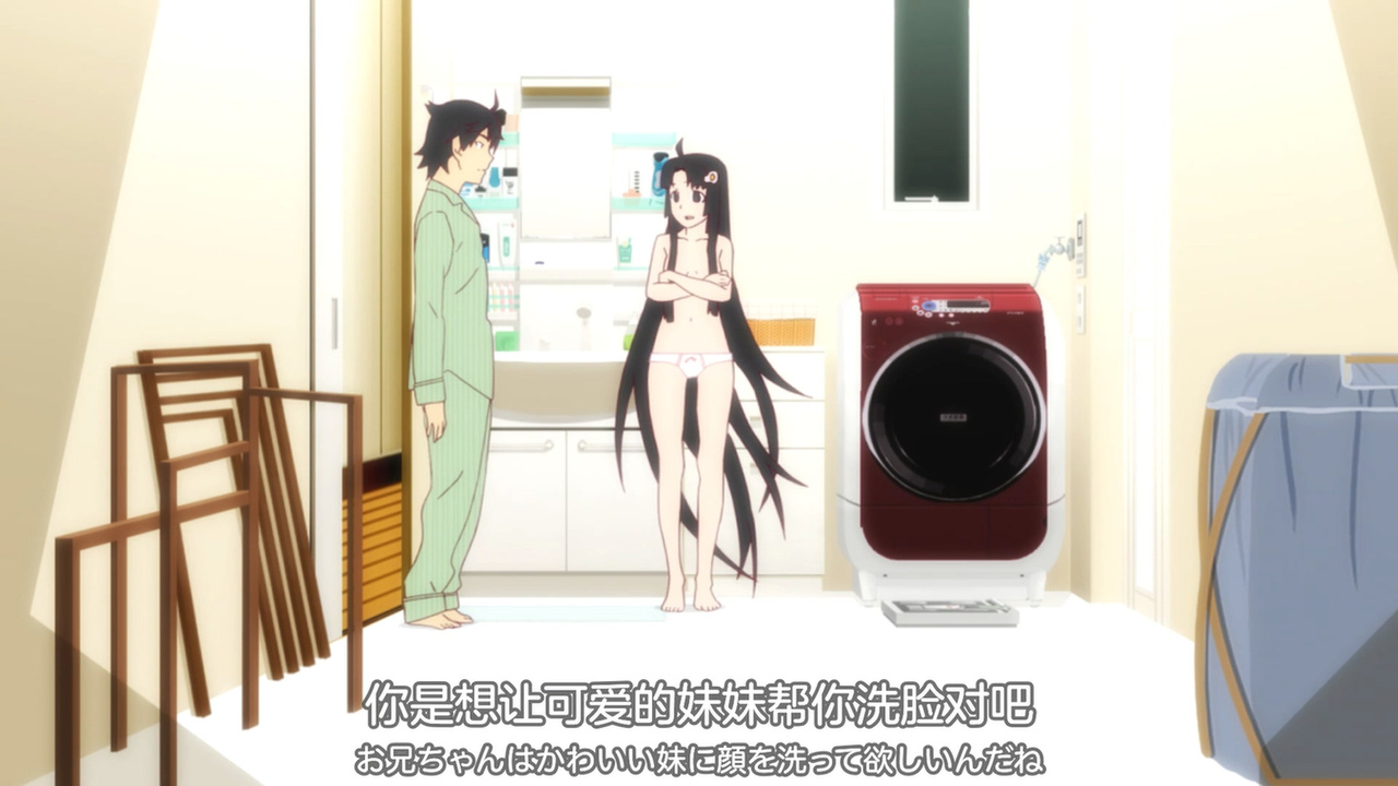 你是想让可爱的妹妹帮你洗脸对吧