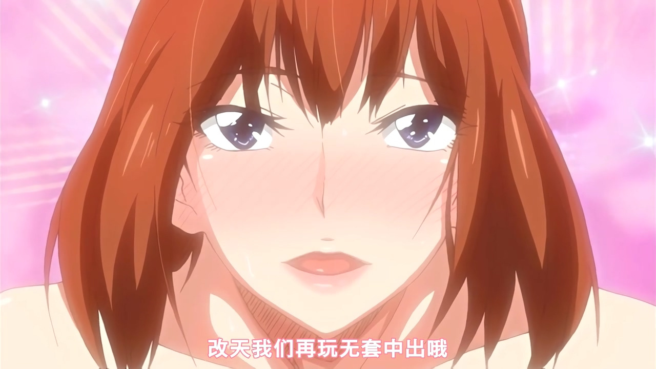 改天我们再玩无套中出哦