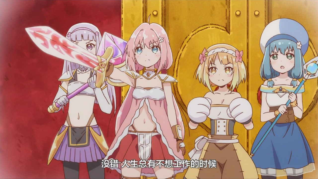 没错 人生总有不想工作的时候