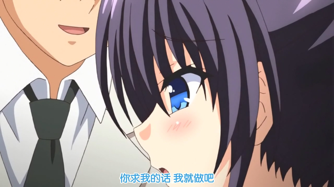 你求我的话 我就做吧