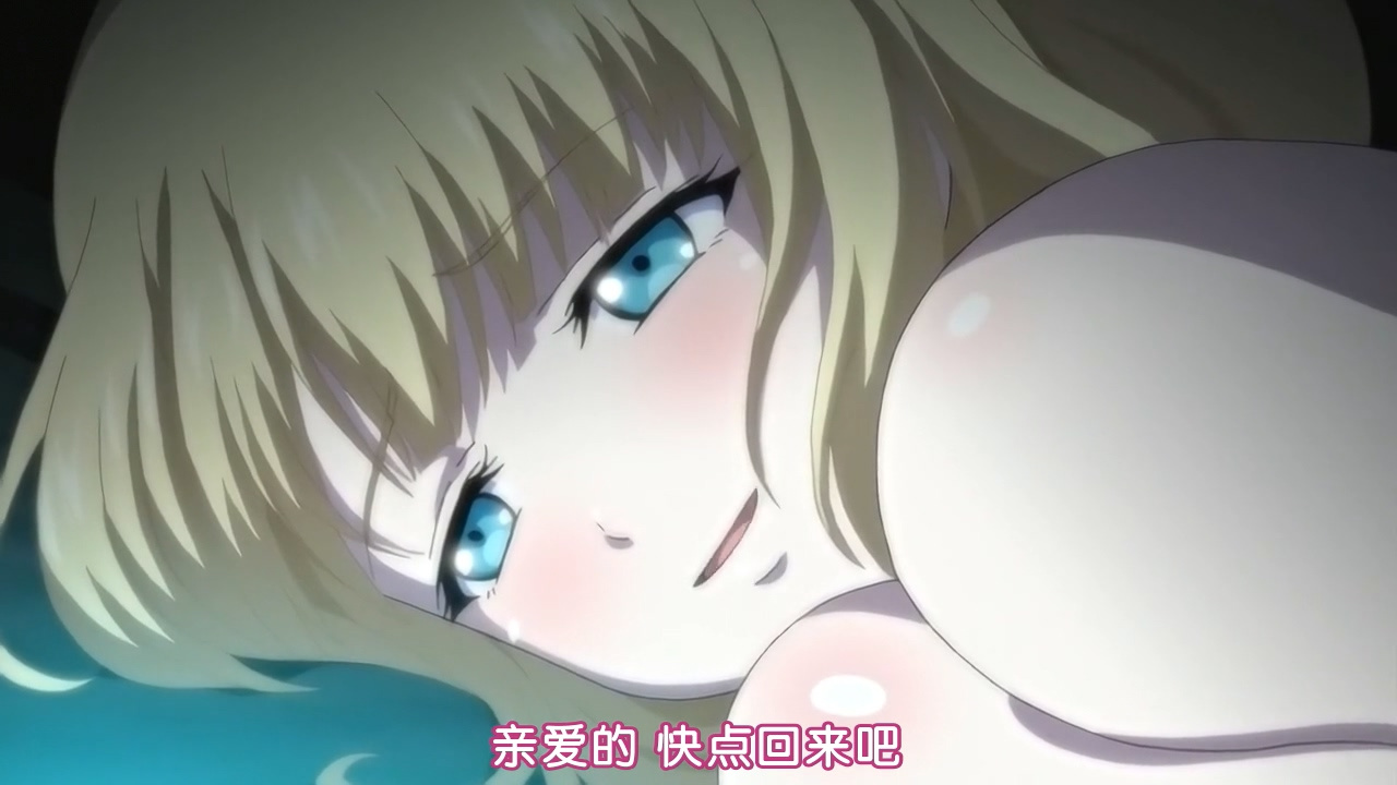 亲爱的 快点回来吧