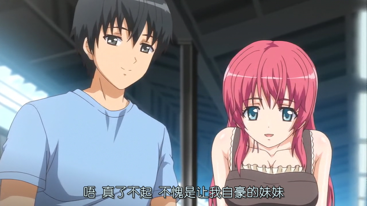 真了不起 不愧是让我自豪的妹妹