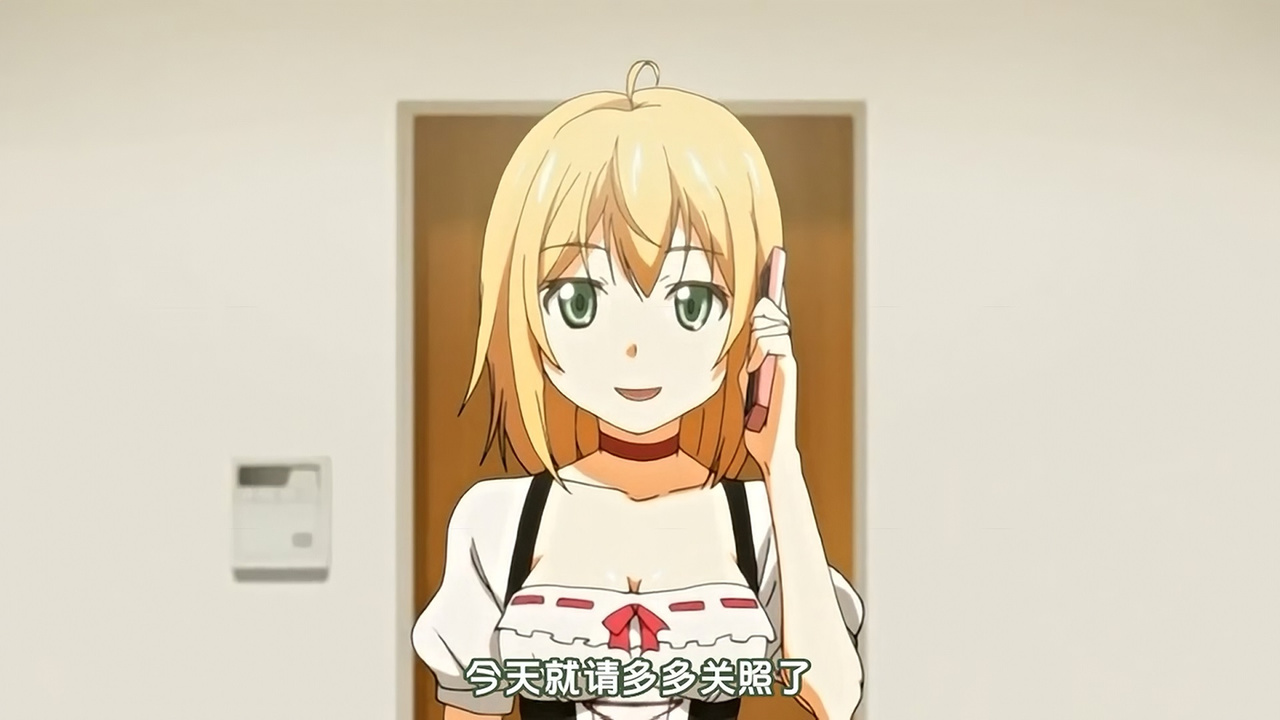 今天就请多多关照了