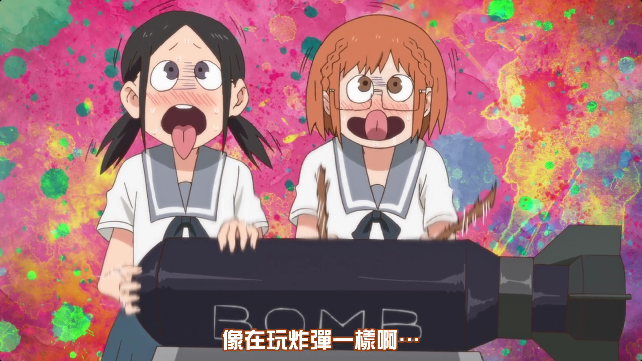 像是在玩炸弹一样啊…