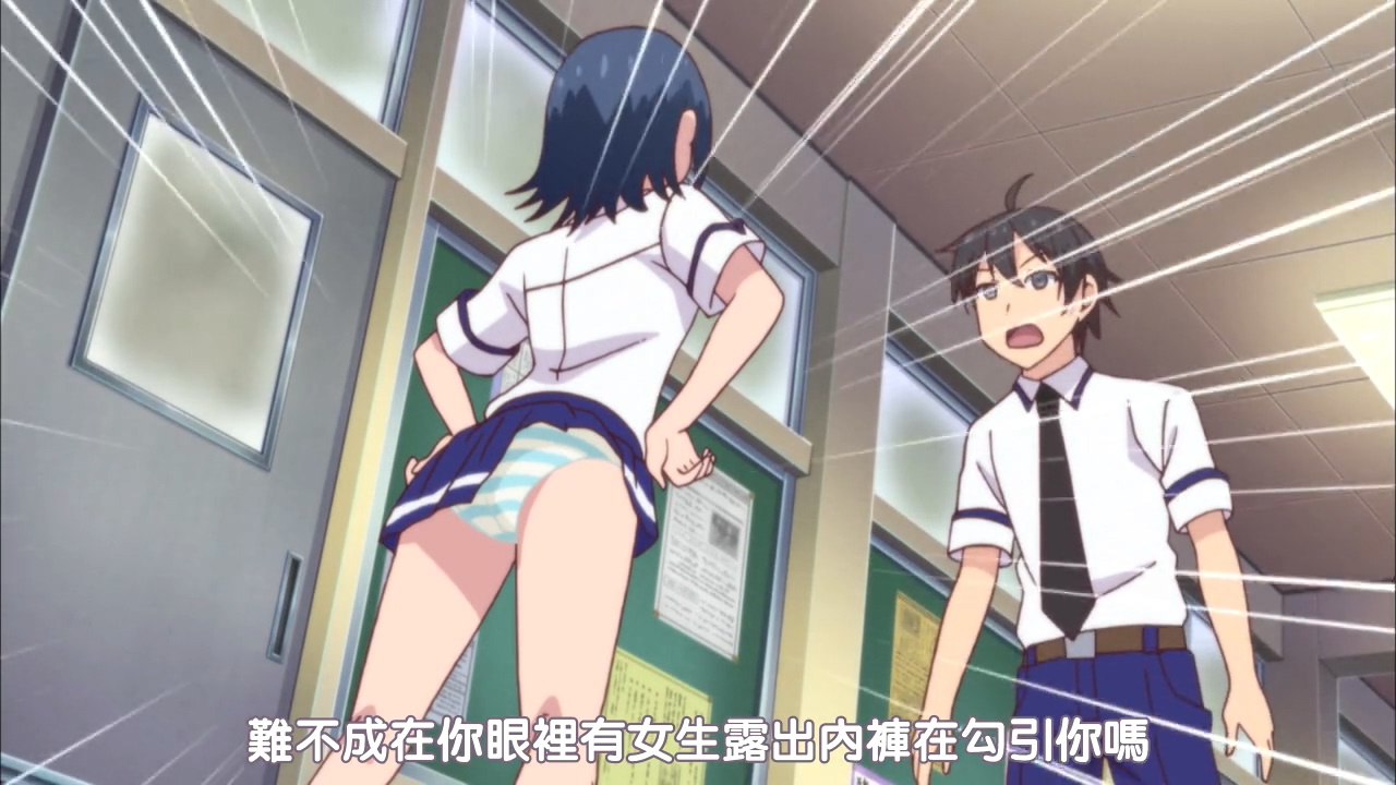 难不成在你眼里有女生露出内裤在勾引你吗