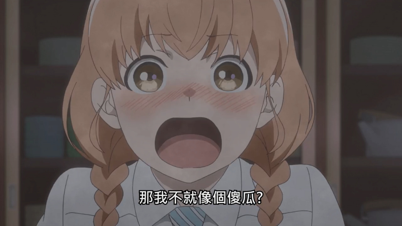 那我不就像个傻瓜？