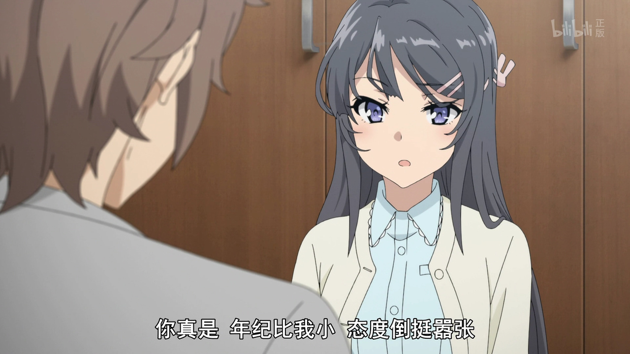 你真是 年纪比我小 态度倒挺嚣张的