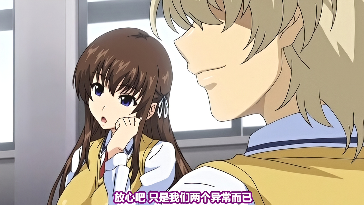 放心吧 只是我们两个不正常而已