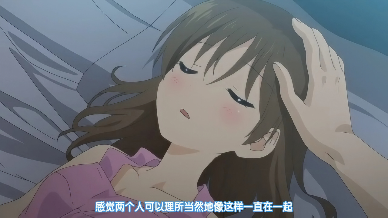 感觉两个人可以理所当然地像这样一直在一起