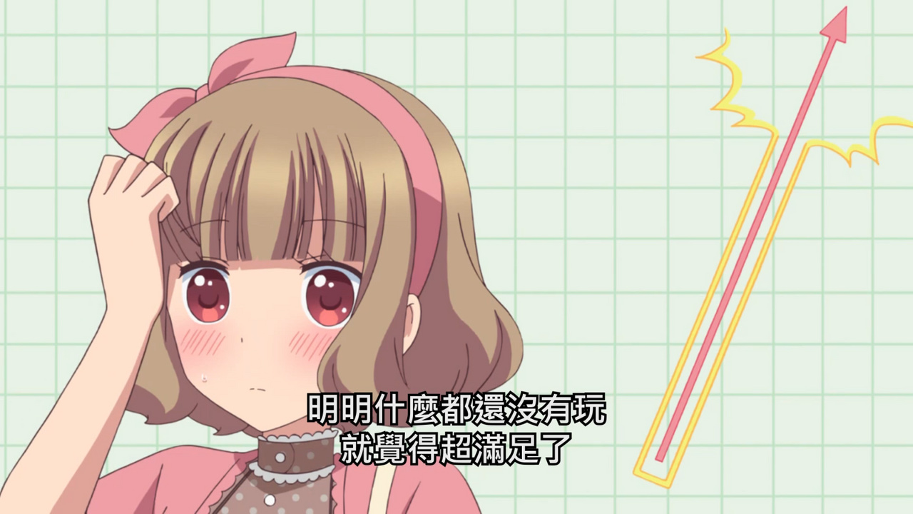 明明什么都还没有玩 就觉得超满足了
