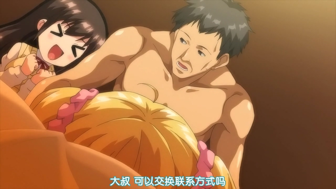 大叔 可以交换联系方式吗