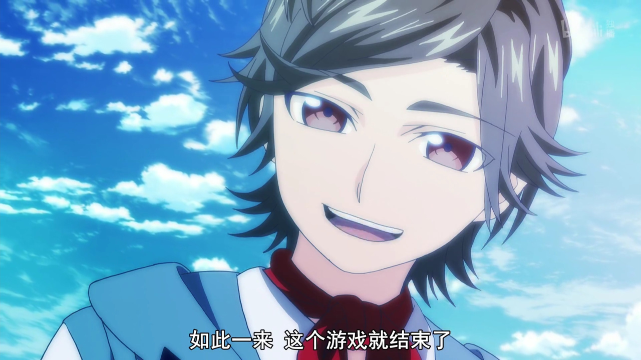如此一来 这个游戏就结束了