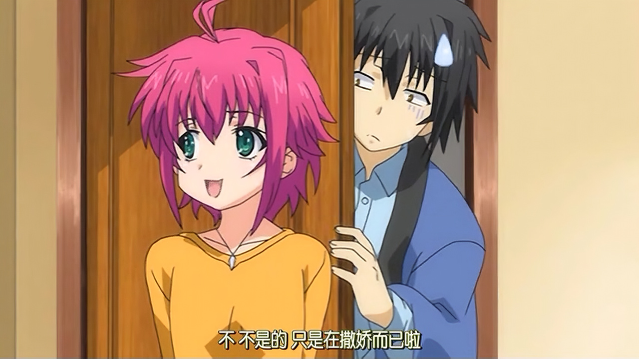 不 不是的 只是在撒娇而已啦