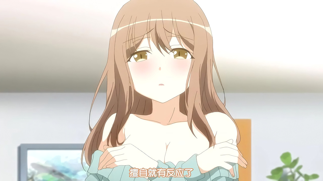 擅自就有反应了