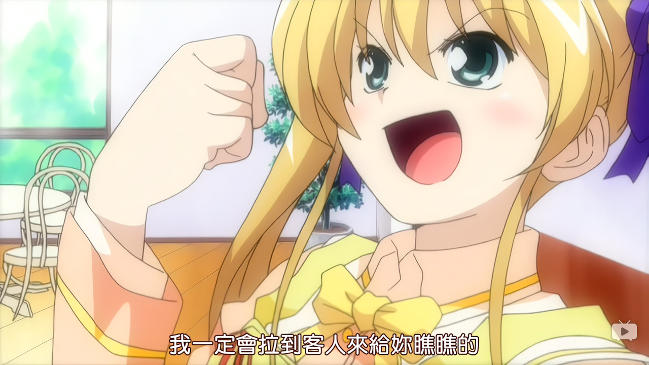 我一定会拉到客人来给你瞧瞧的