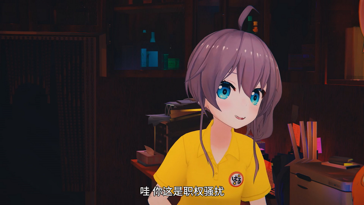 哇 你这是职权骚扰