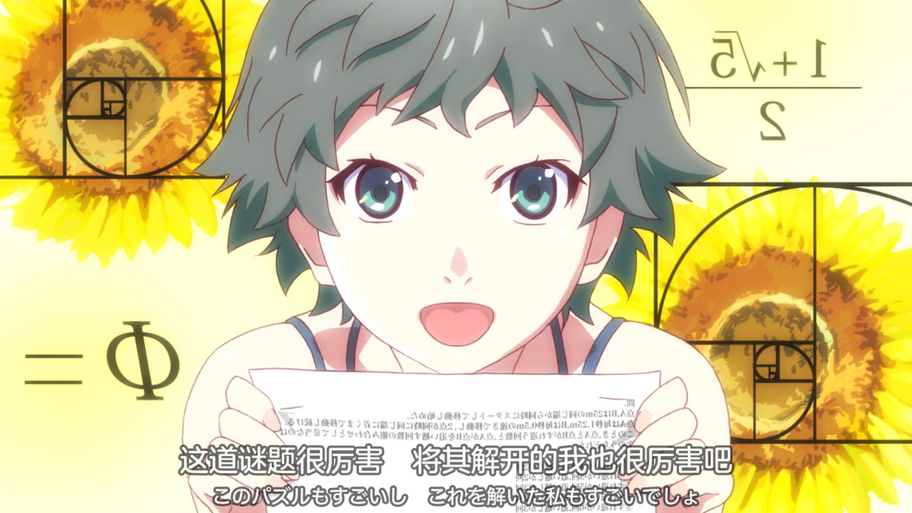 这道谜题很厉害 将其解开的我也很厉害吧