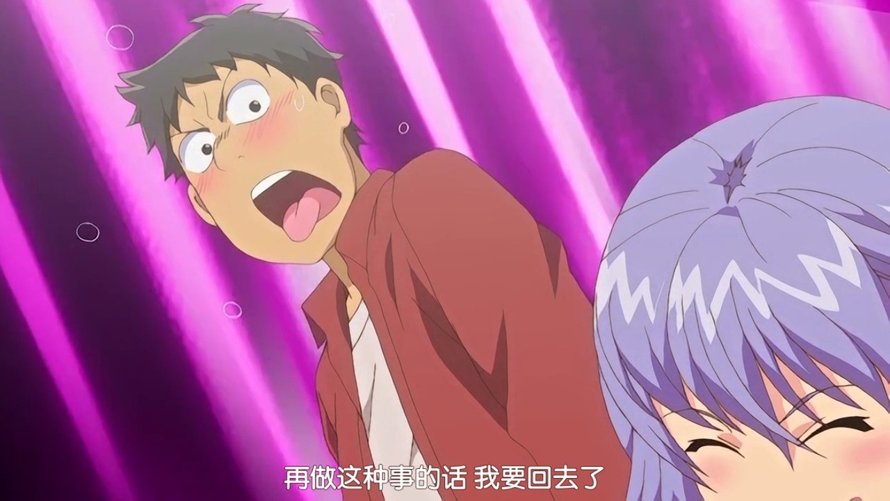 再做这种事的话 我要回去了
