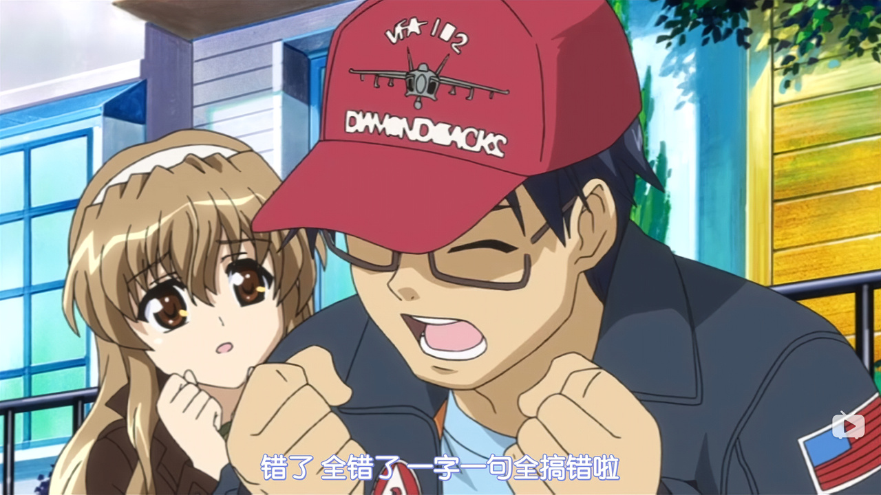 错了 全错了 一字一句全搞错啦