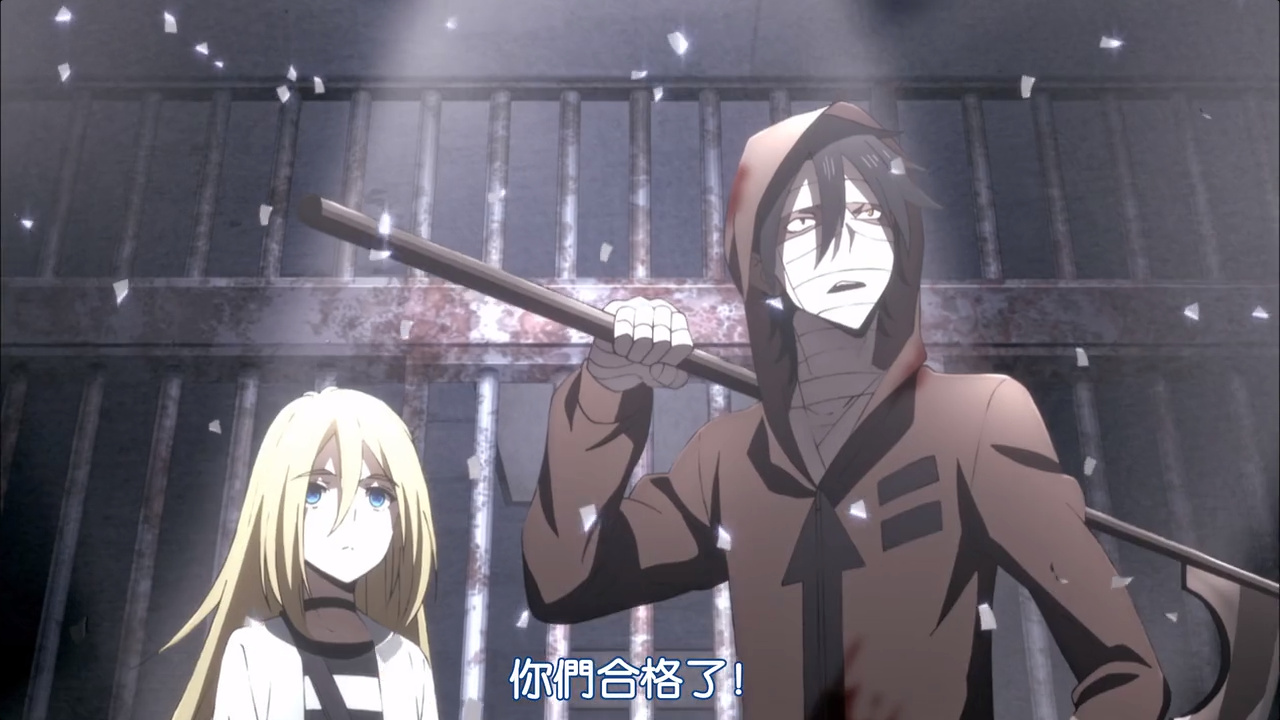 你们合格了！