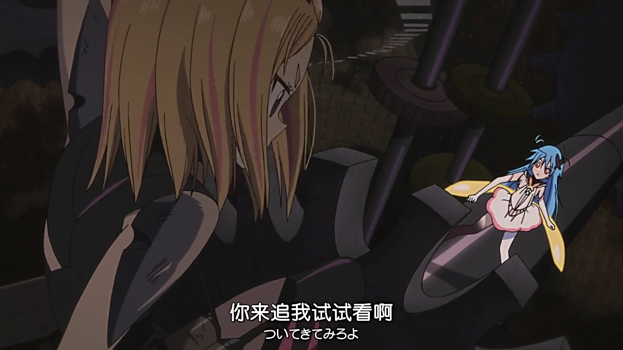 你来追我试试看啊