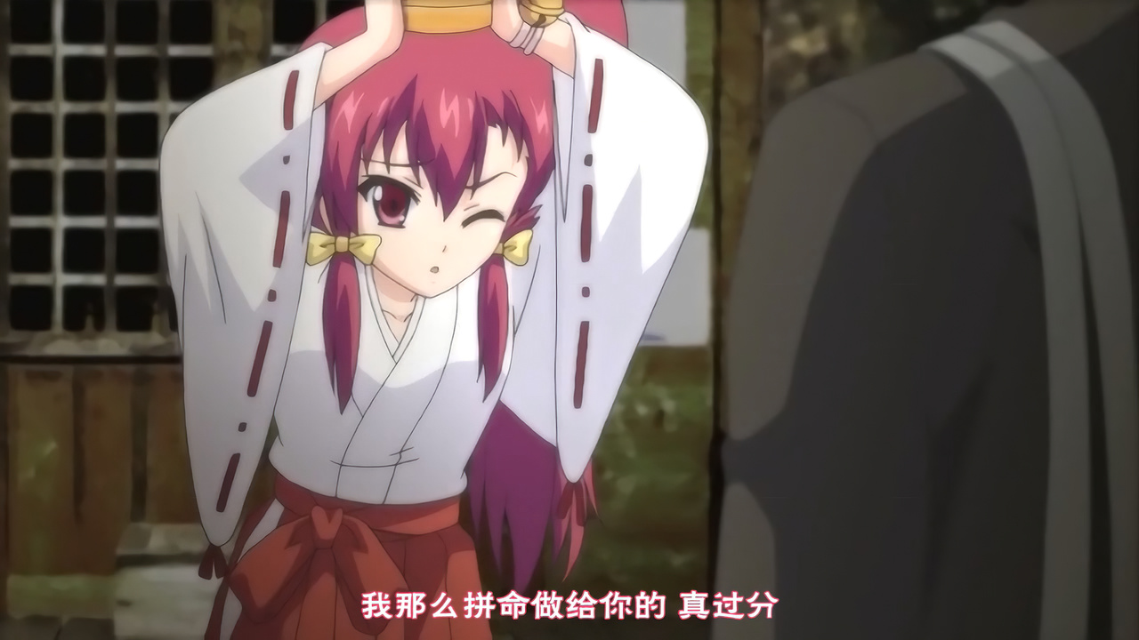 我那么拼命做给你的 真过分