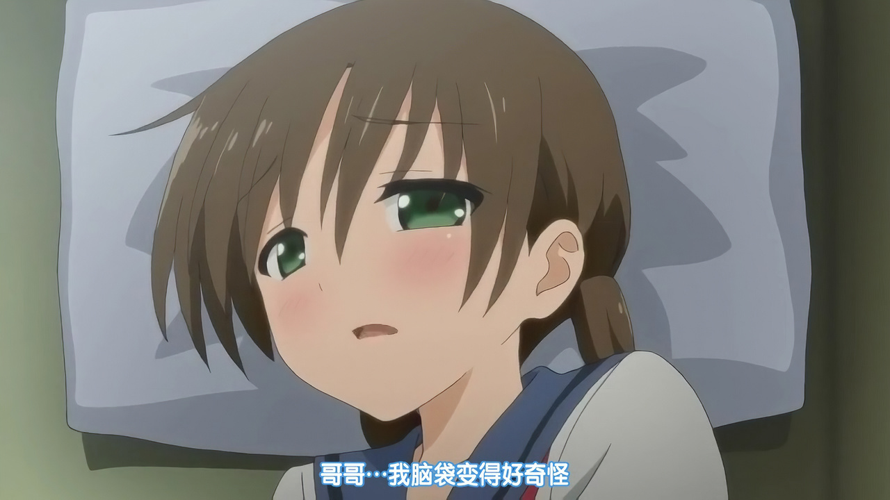 哥哥…我脑袋变得好奇怪