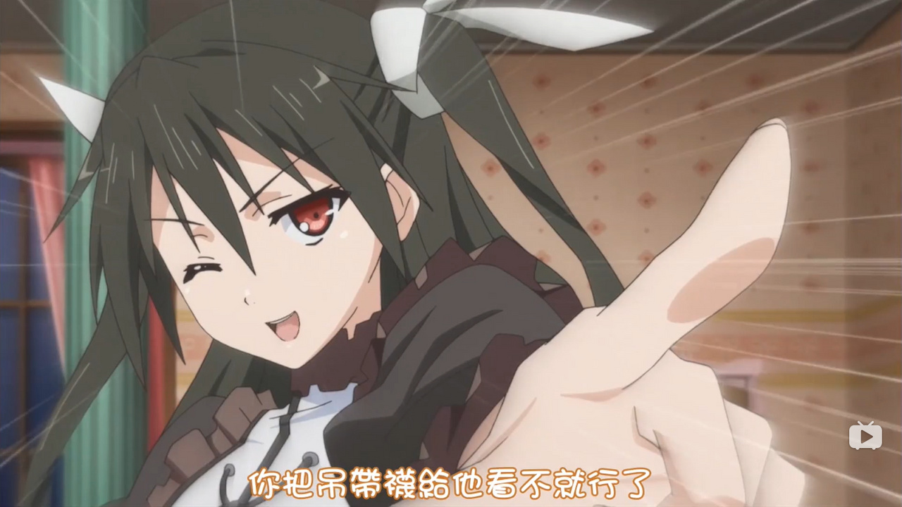 你把吊带袜给他看不就行了