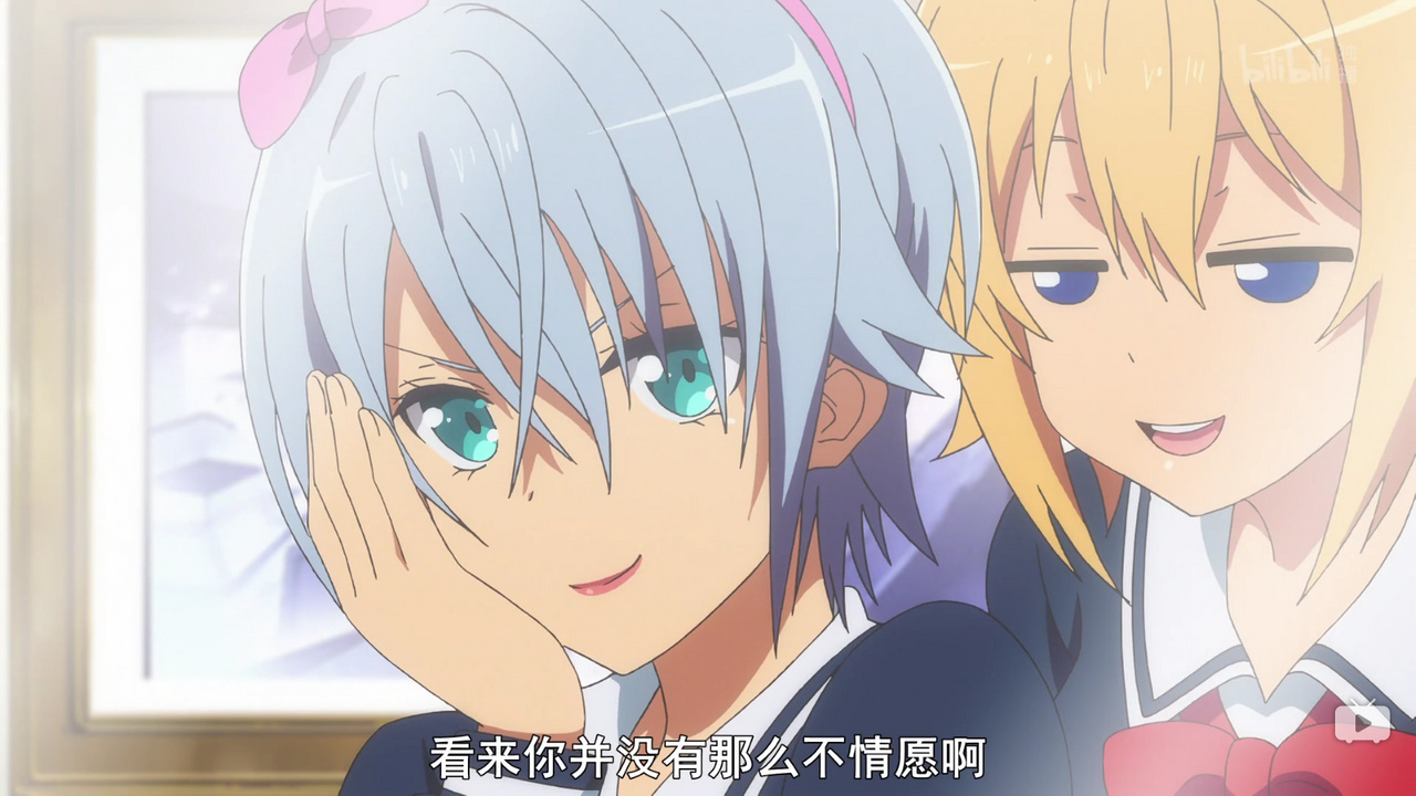 看来你并没有那么不情愿啊