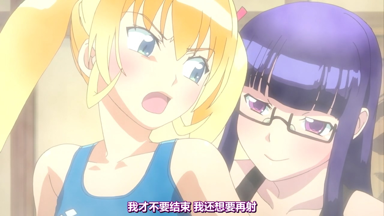 我才不要结束 我还想要再射