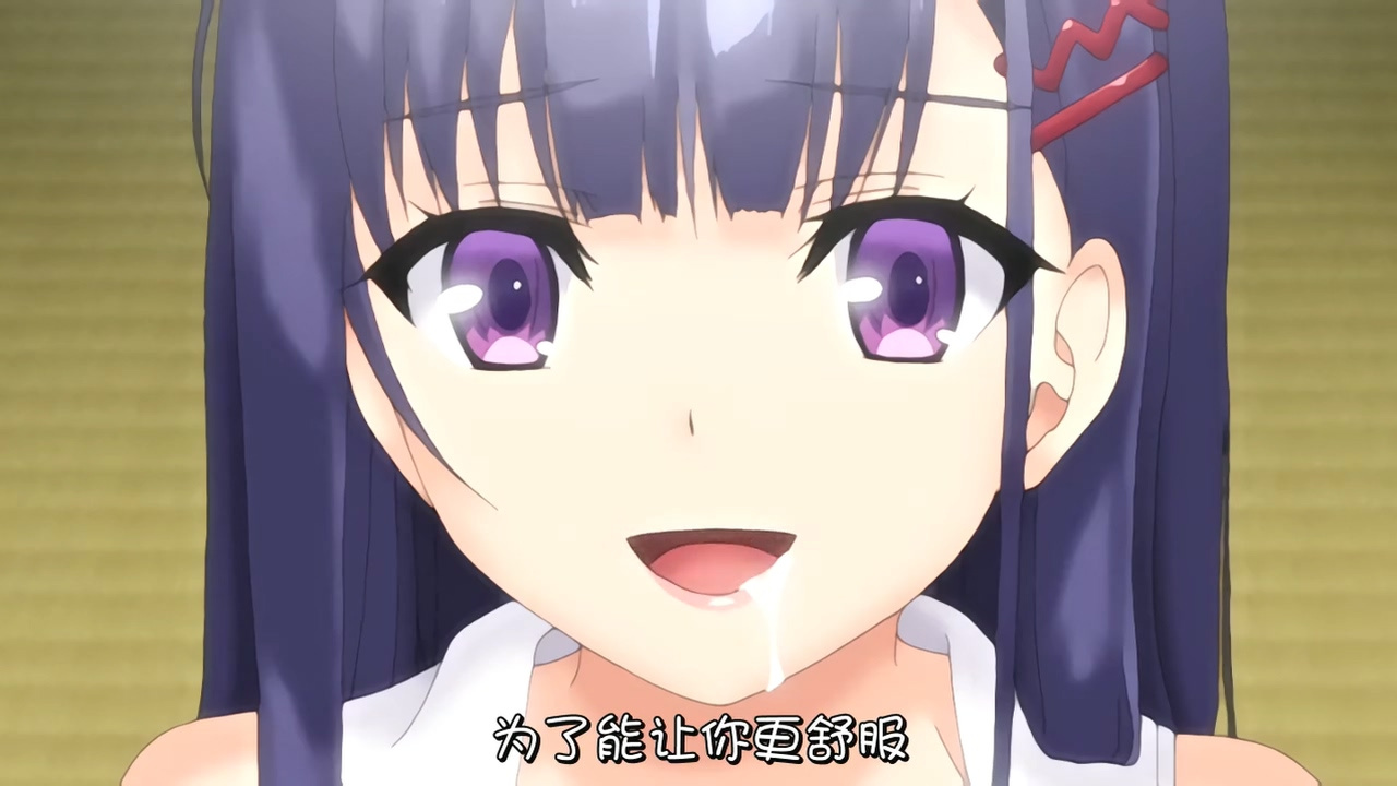 为了能让你更舒服