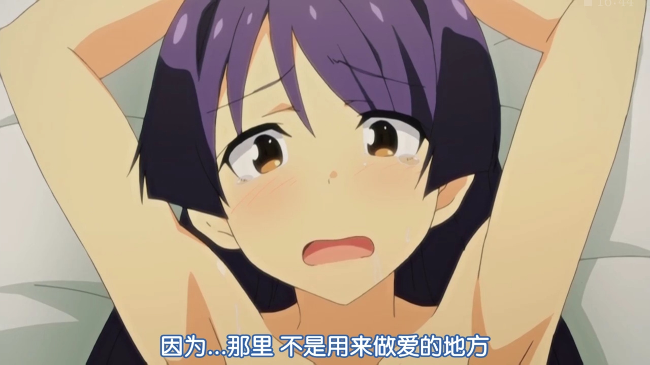 因为…那里 不是用来做爱的地方