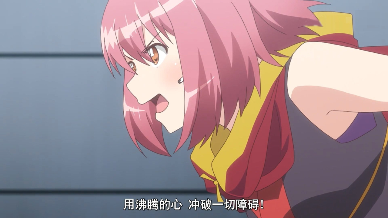 用沸腾的心 冲破一切障碍！