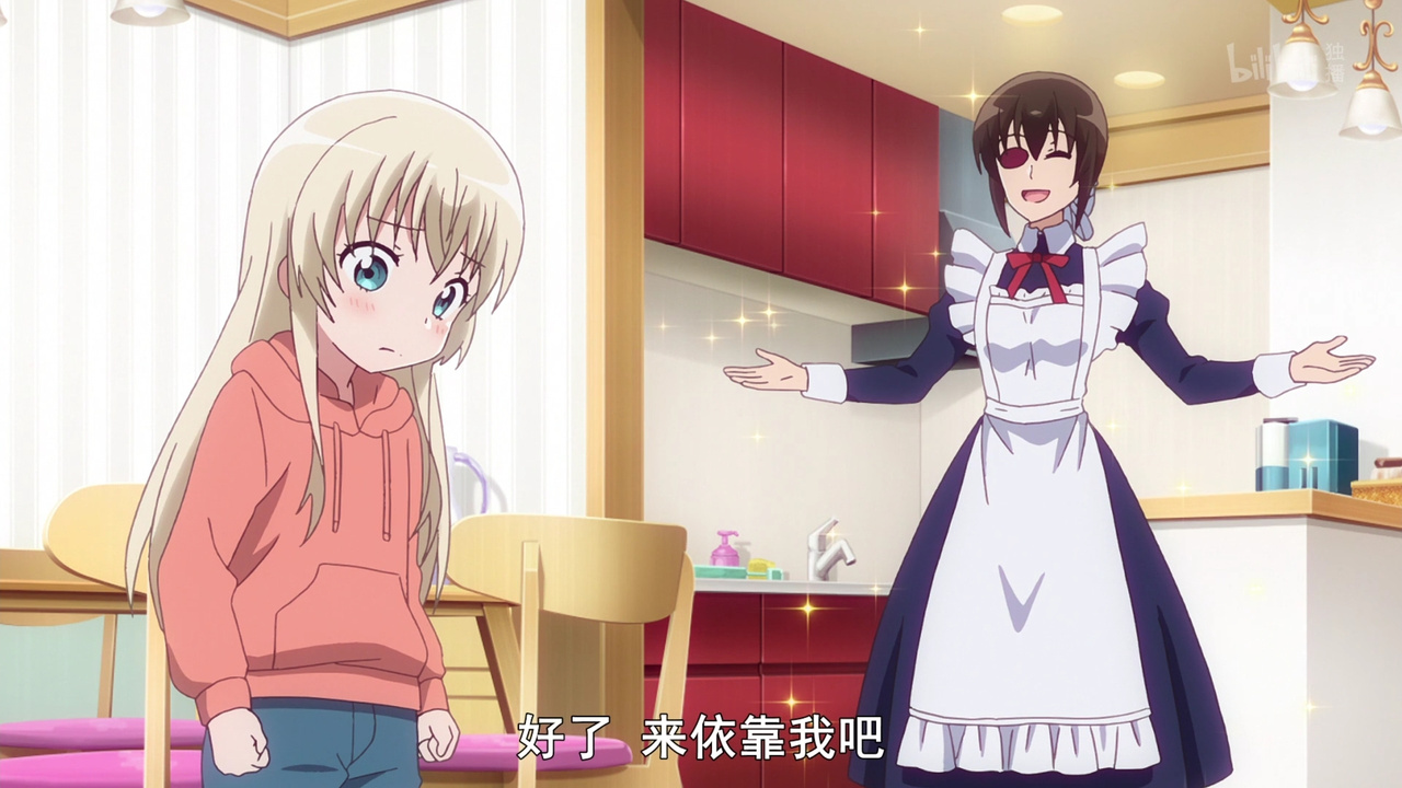 好了 来依靠我吧