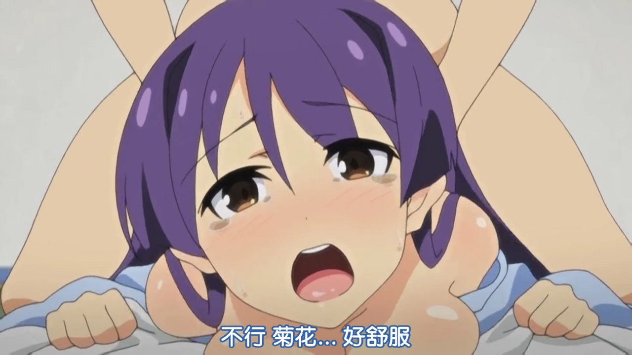 不行 菊花… 好舒服