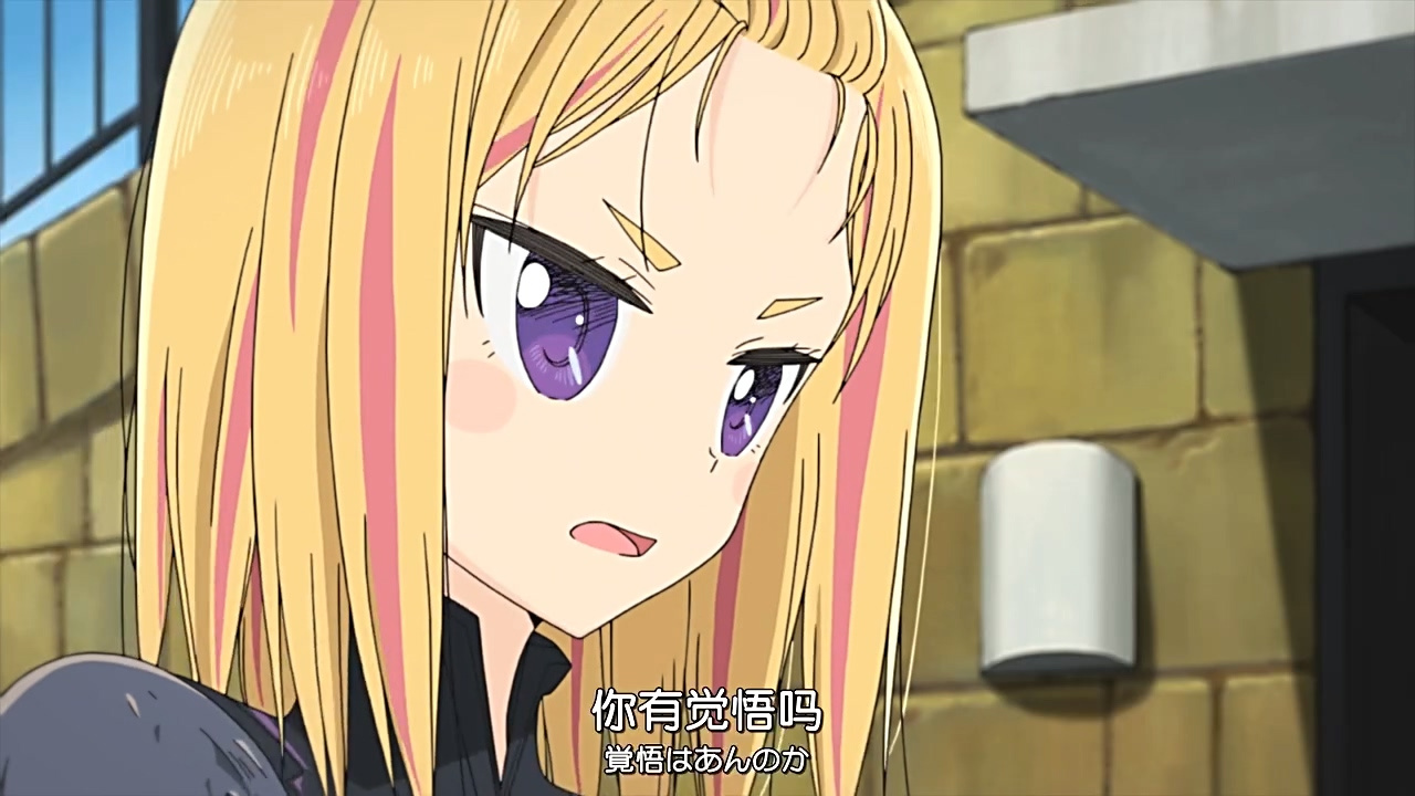 你有觉悟吗
