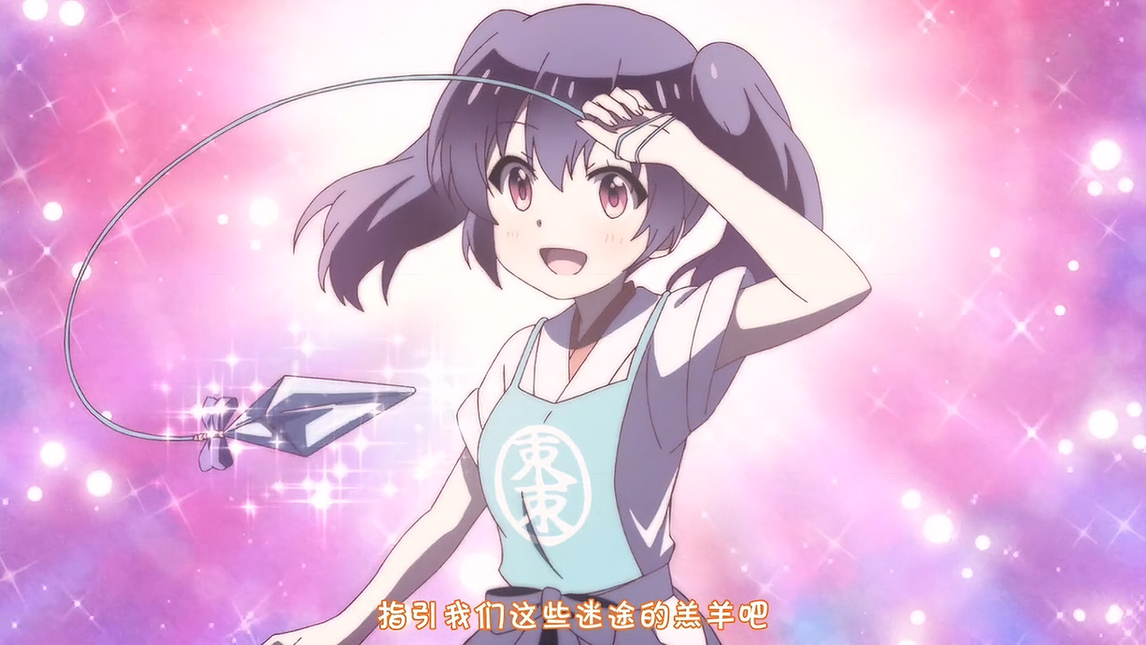 指引我们这些迷途的羔羊吧