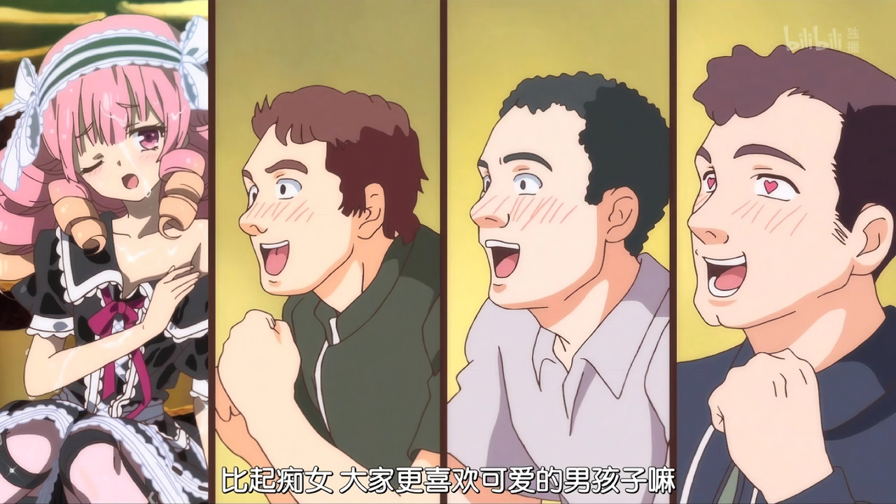 比起痴女，大家更喜欢可爱的男孩子嘛