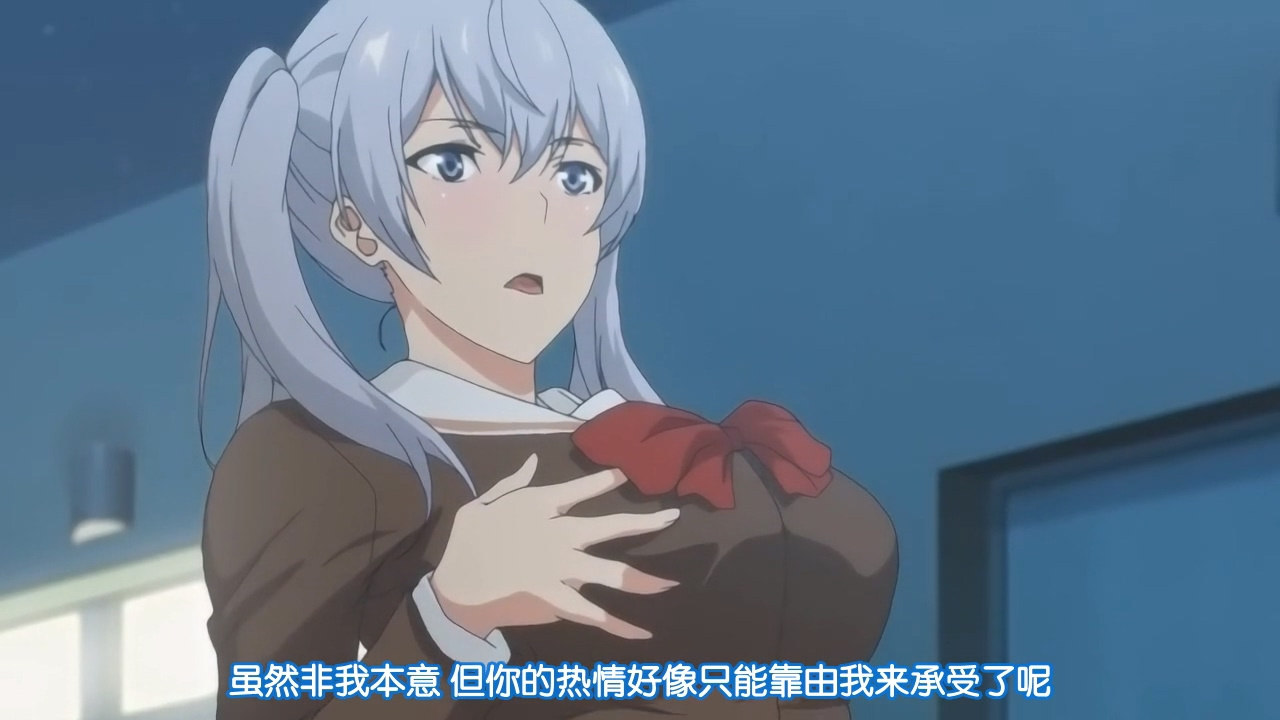 虽然非我本意 但你的热情好像只能由我来承受了呢