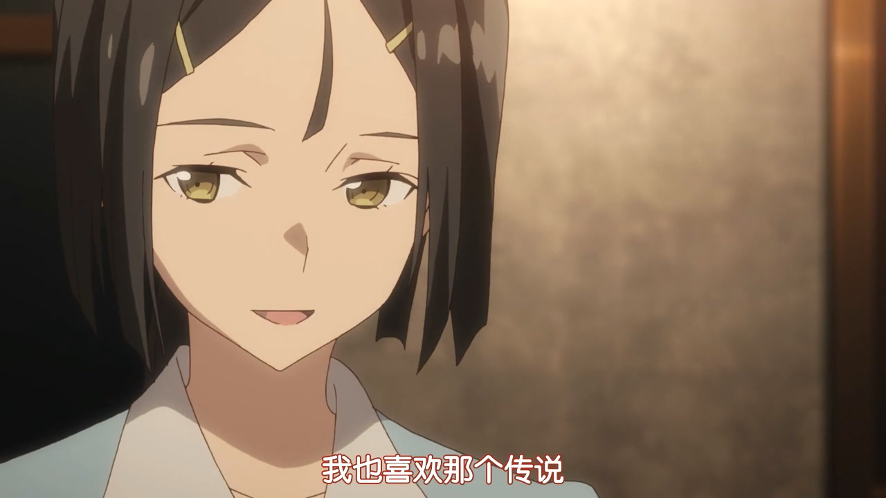 我也喜欢那个传说